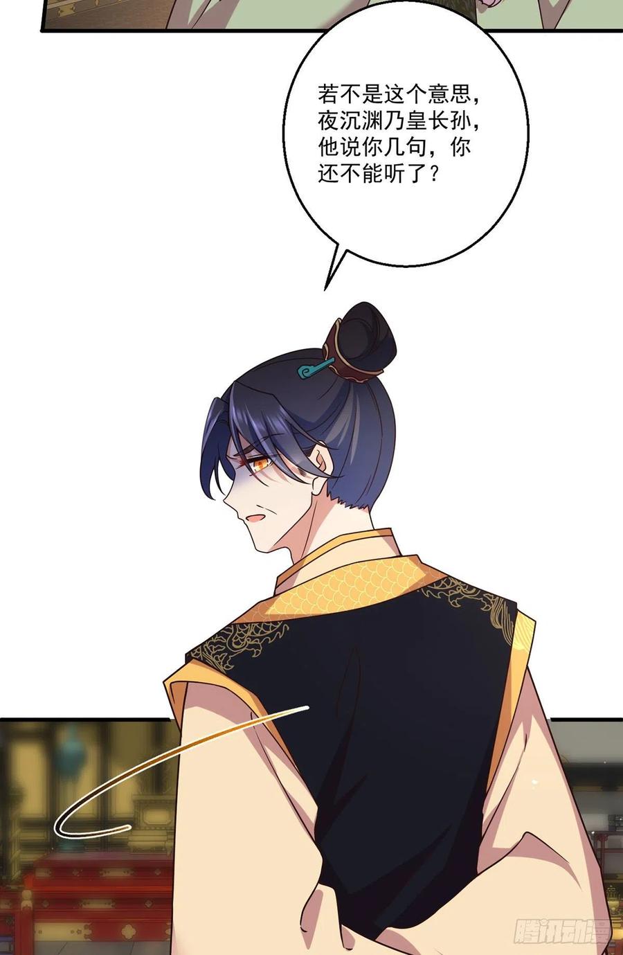 第341话 凤家来人21