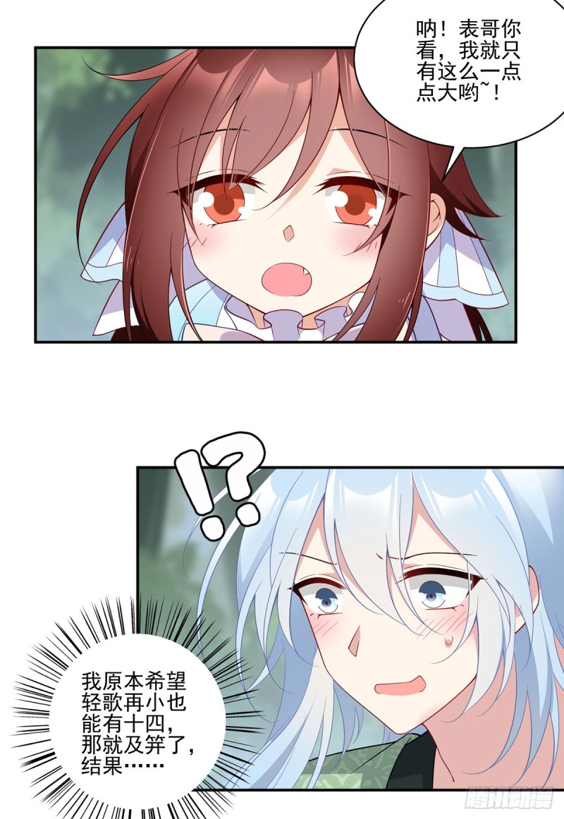 162.表、表白了？！24