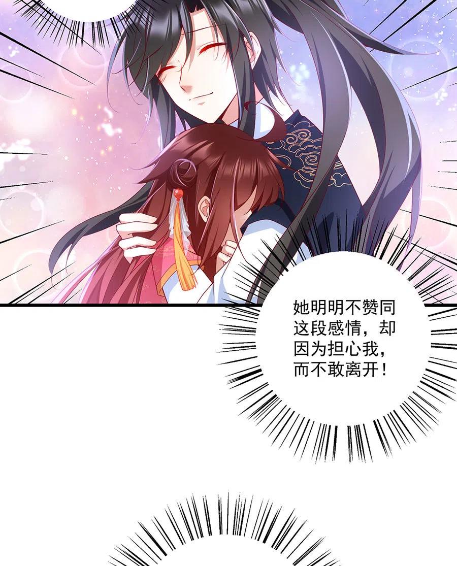 第301话 师父的决定33