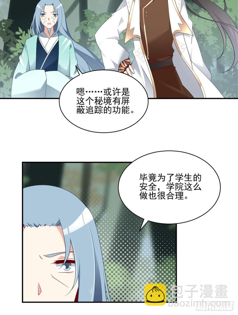 158.传错秘境了？9