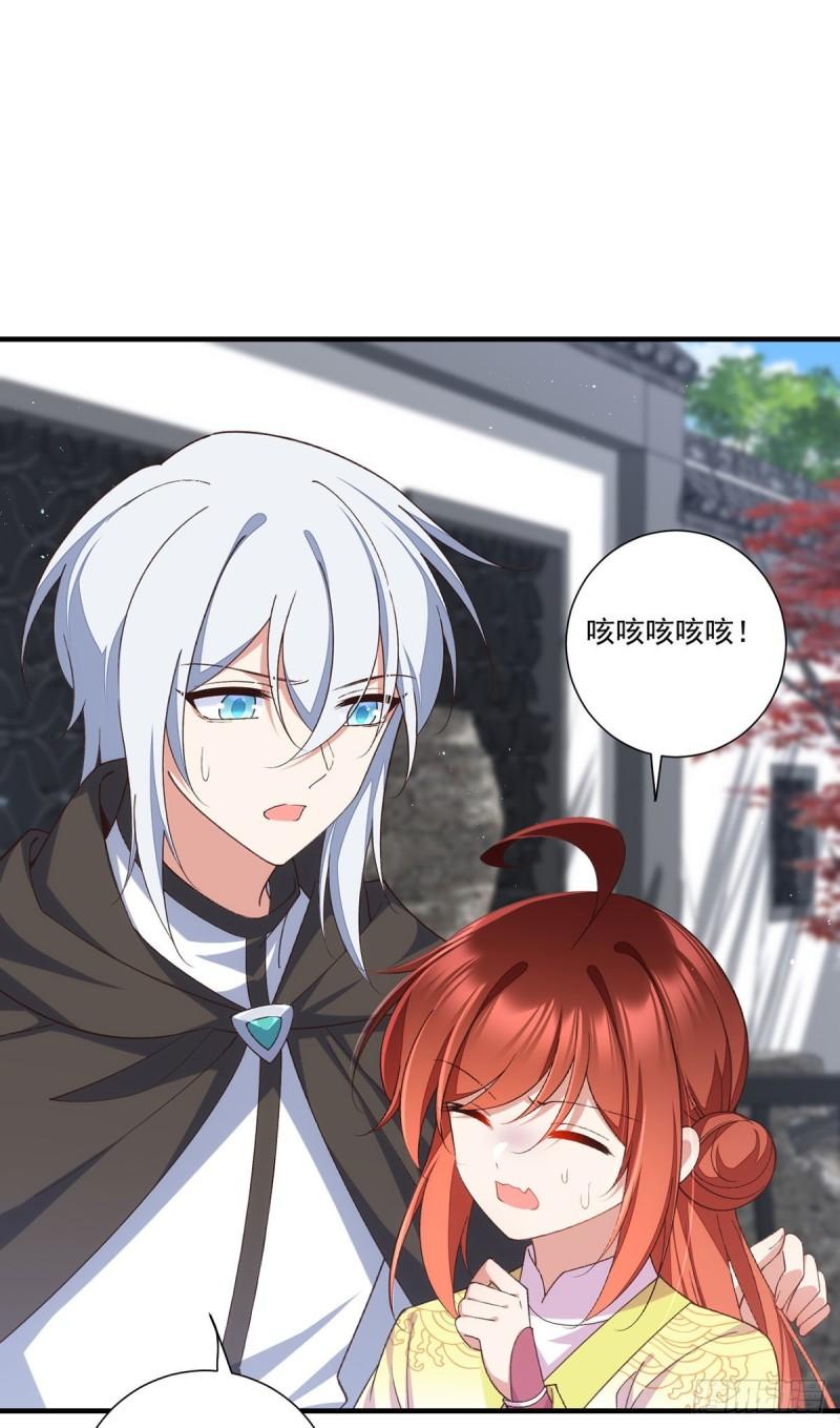 第361话 抢师父的真的来了！13