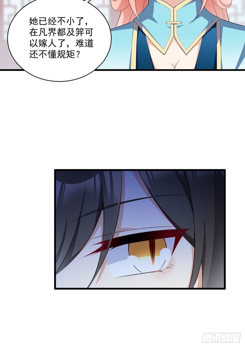 233.掌门是不是知道了什么？9