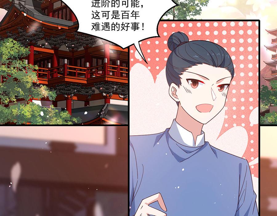 第433话 戏精师父和无法反抗的徒弟7