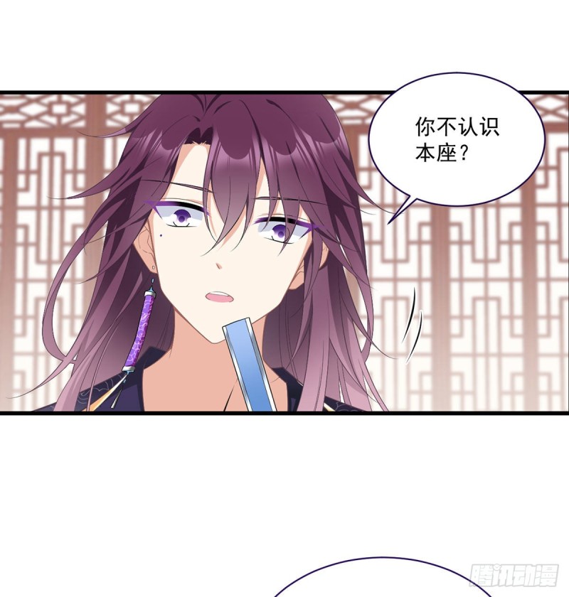 228.偶遇大魔头19