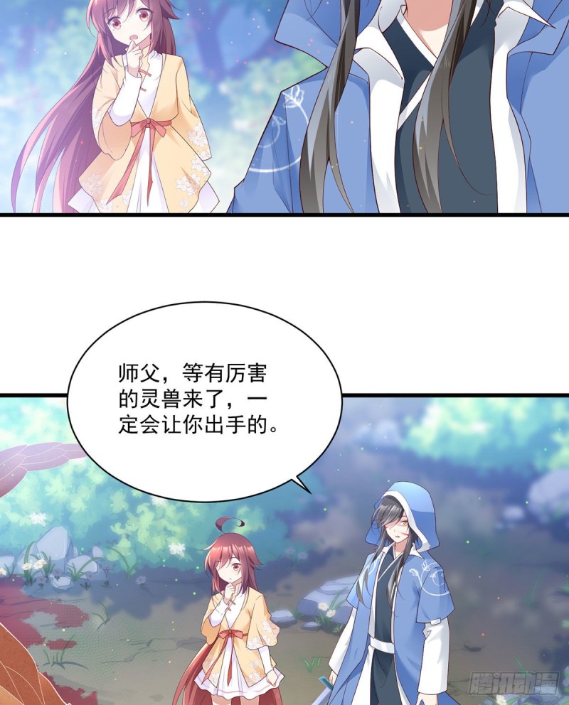 280.夙镜的秘密20