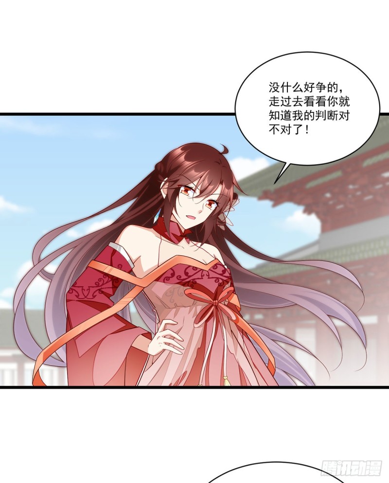 第264话 夜天煦换血成功9