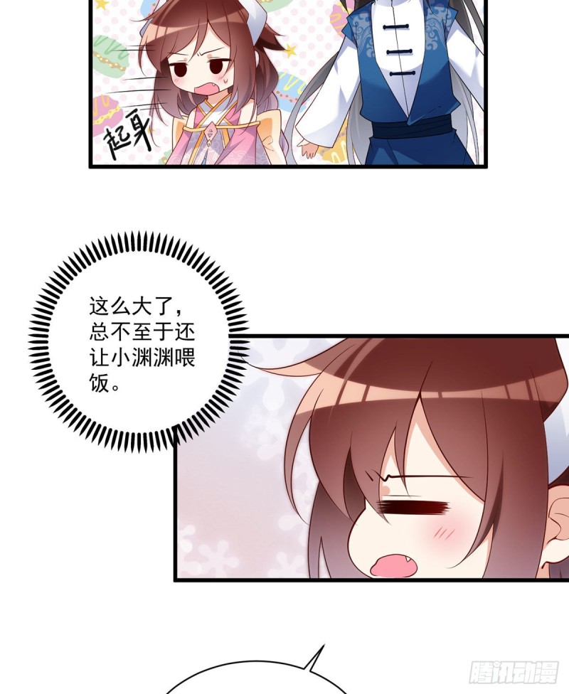 242.偷偷为你疗伤15