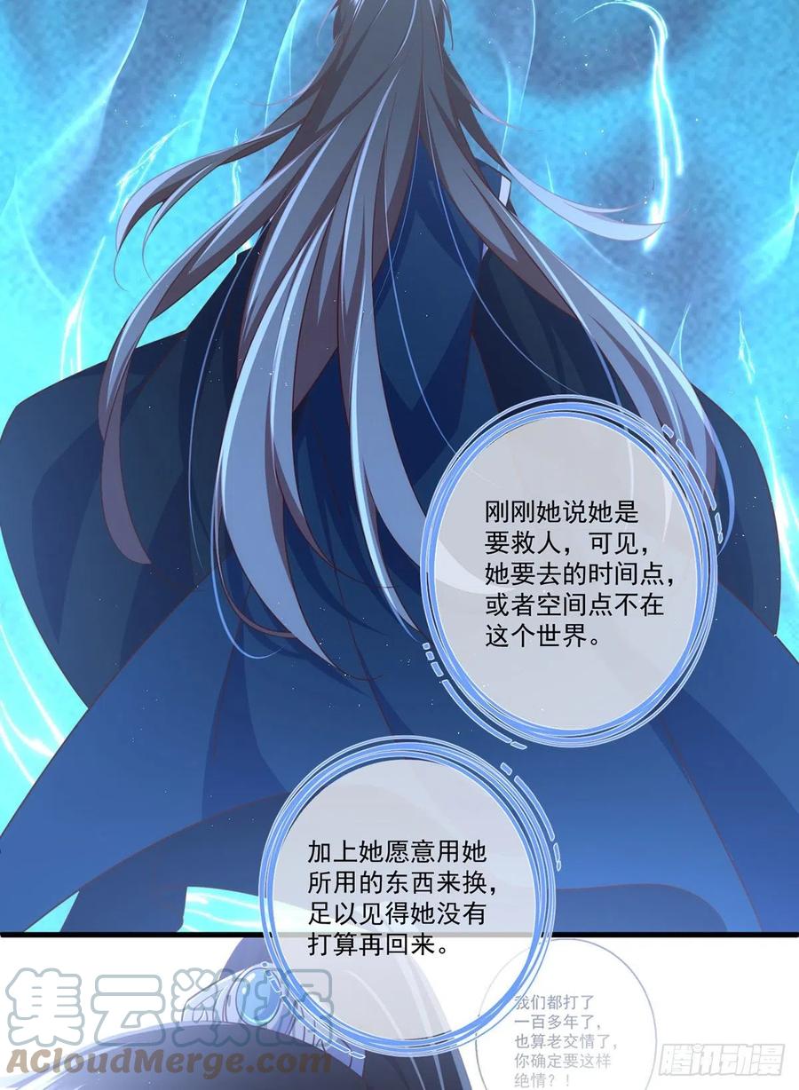 第333话 两世小渊渊28