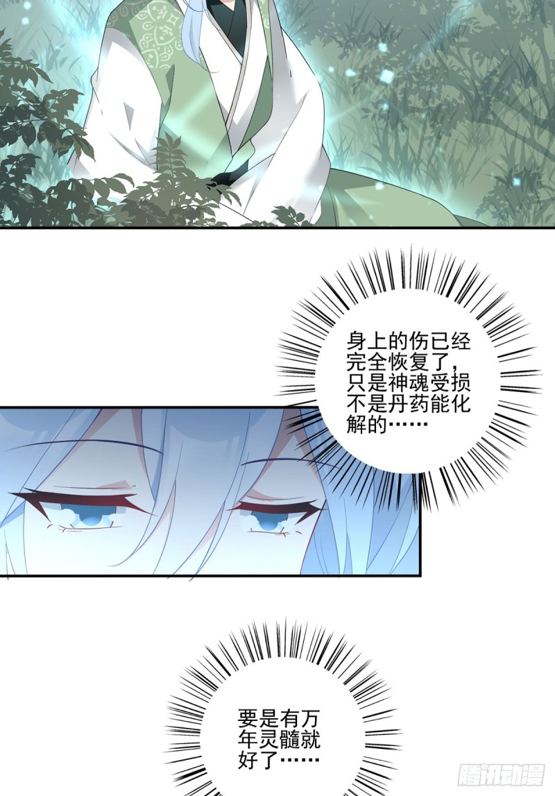 162.表、表白了？！3