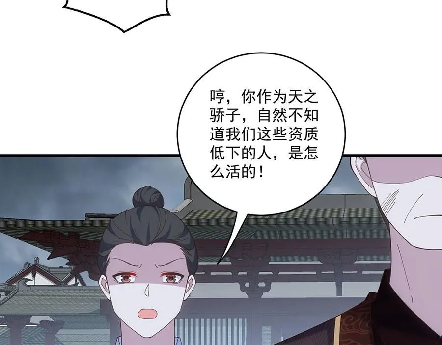 第455话 真相62