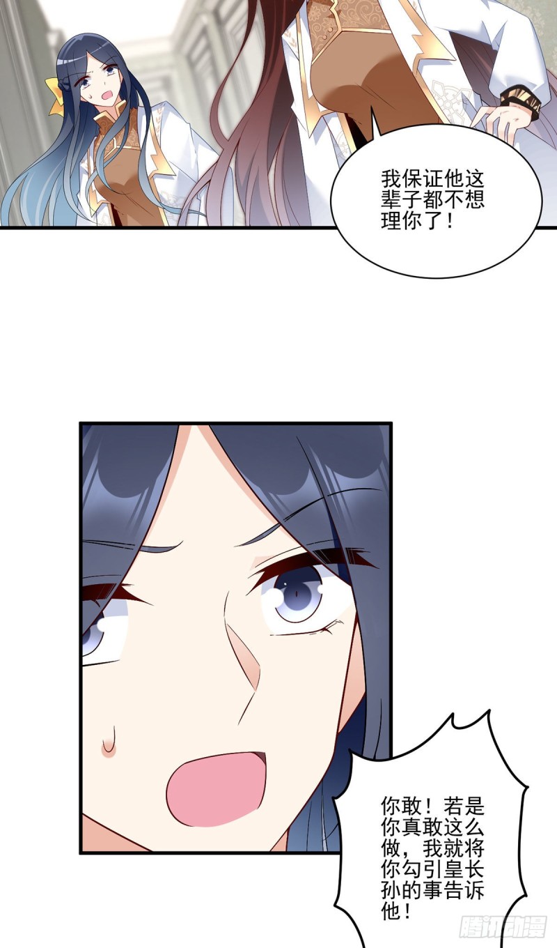 212.我是你的主人13