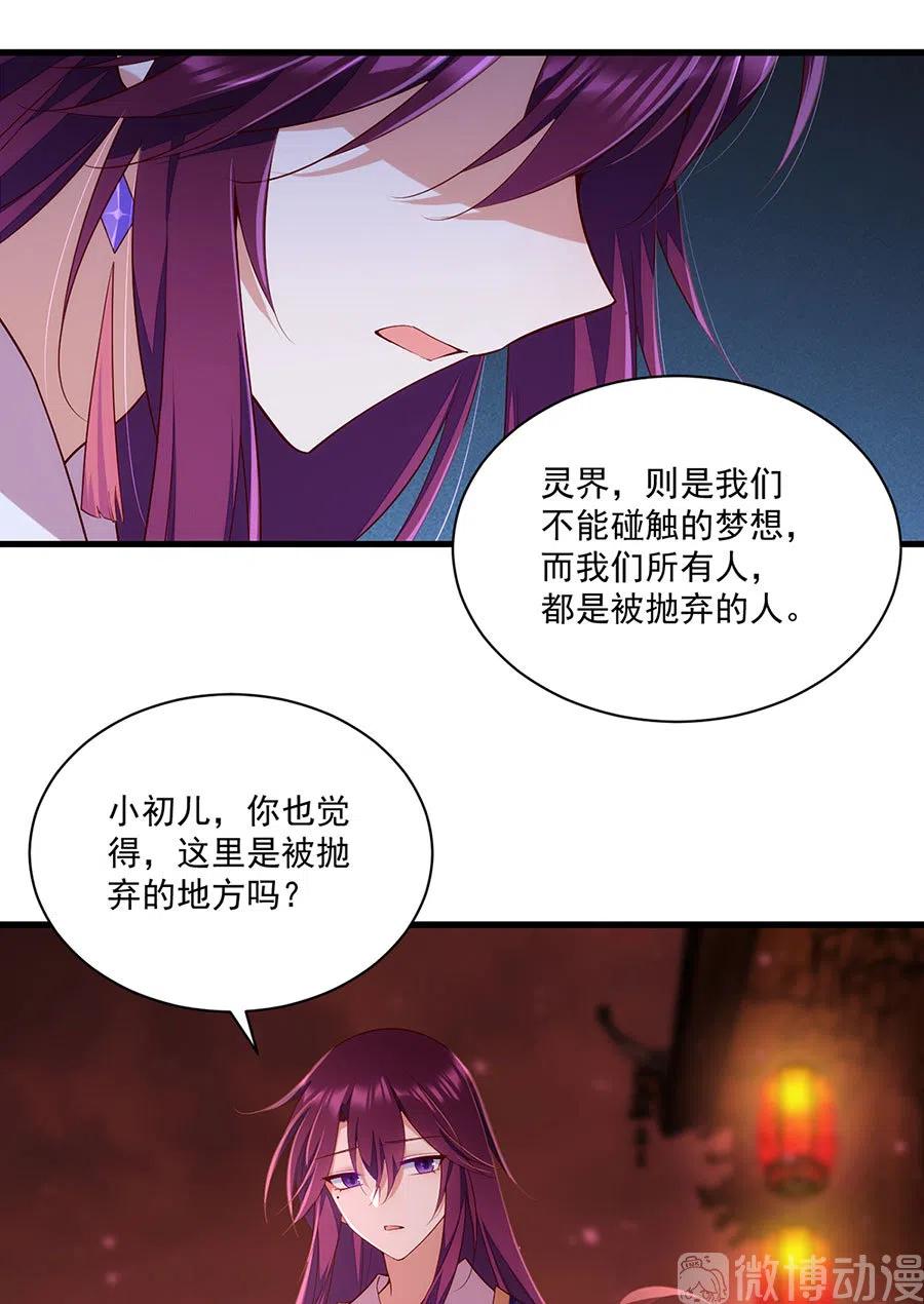 第310话 从未见过的颜色11