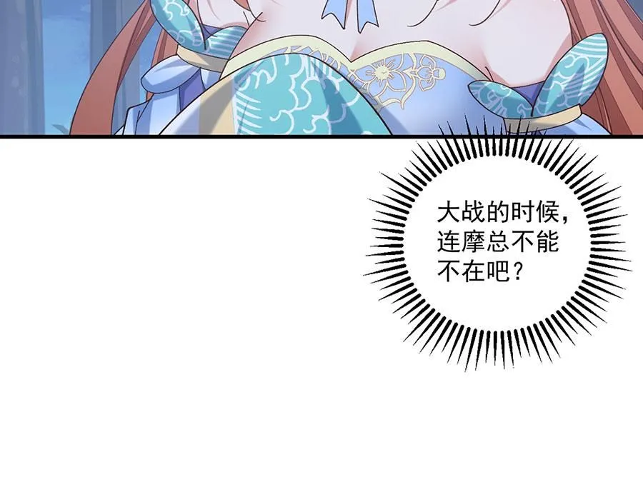 第481话 不准摸尾巴！90