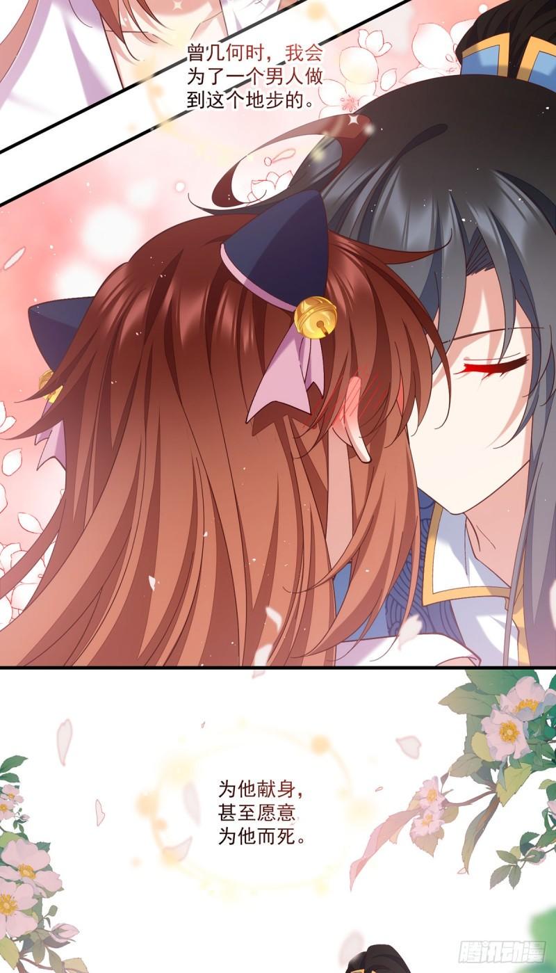 第431话 顶级魔功的妙用25
