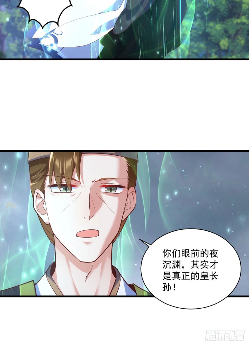 第318话 神剑威严22