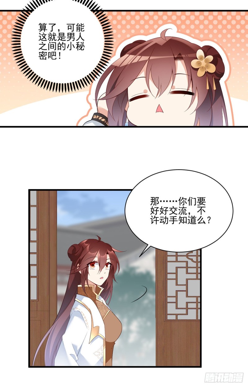 195.你对她抱有什么样的感情15