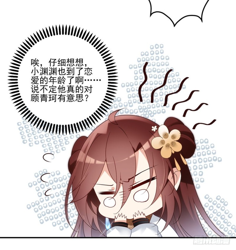 150.渣男夜沉渊的暴走8