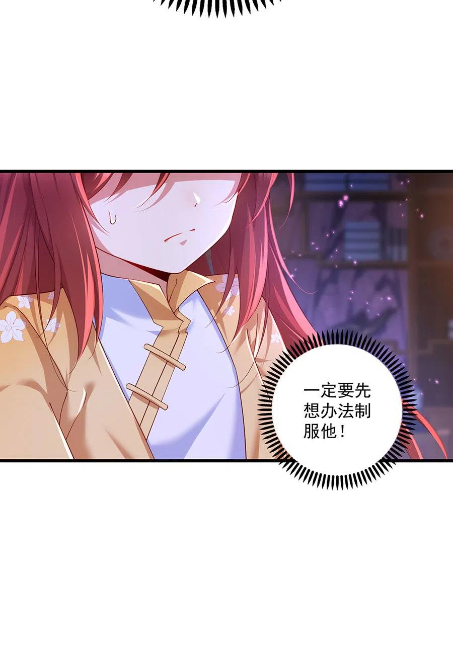 294.去见徒弟的路上被劫走了37