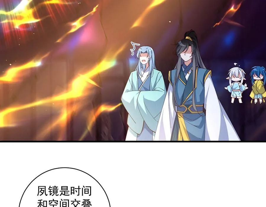 第464话 夙镜的代价92