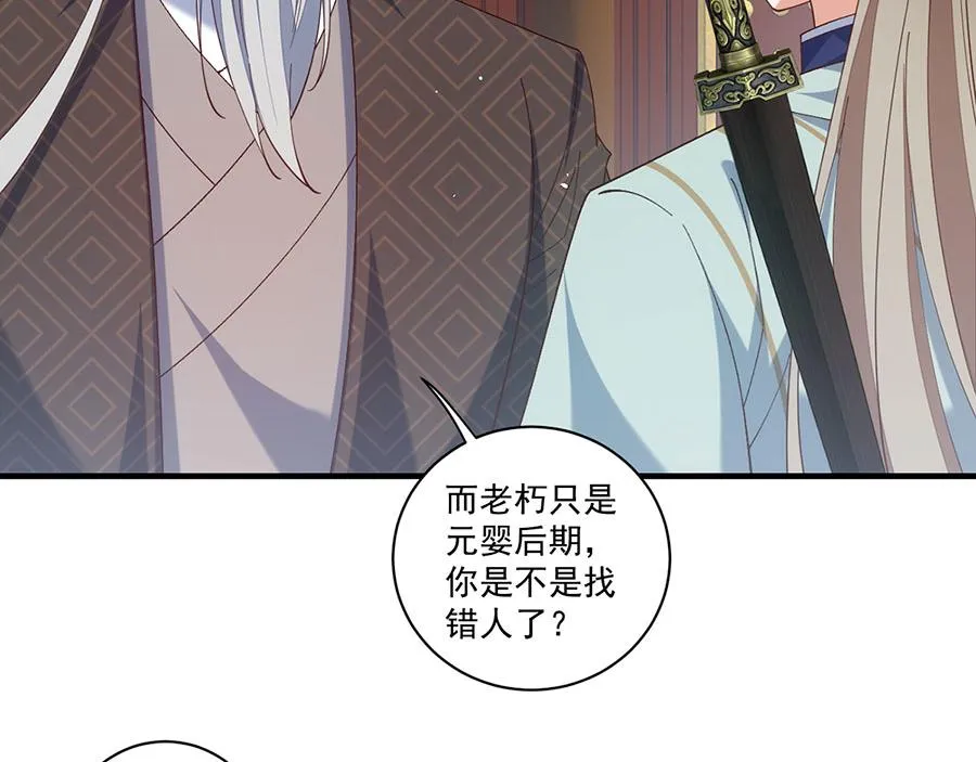 第449话 乱象41