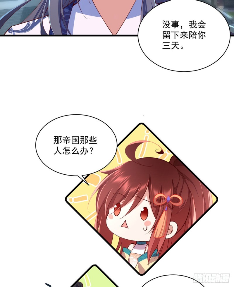 第317话 幸灾乐祸的魔君4