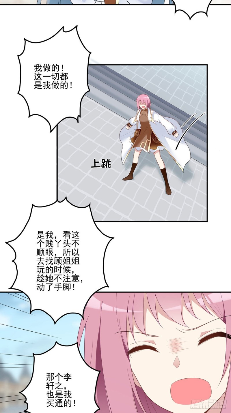 183.苏和悦顶罪18