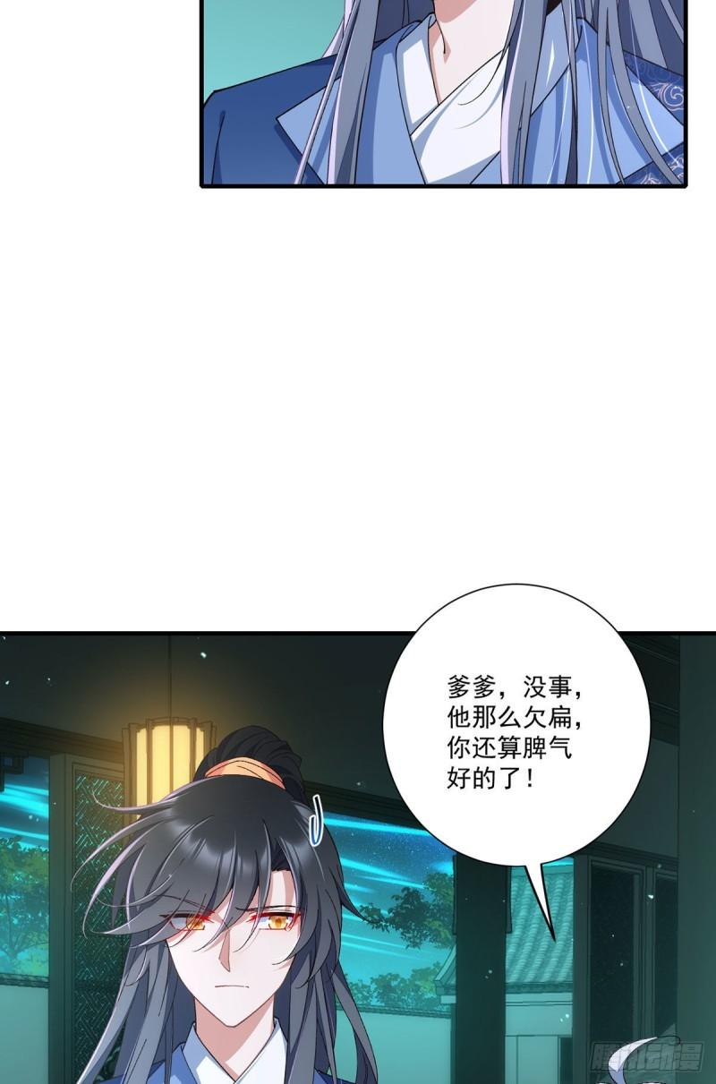 第356话 新徒弟是熟人15