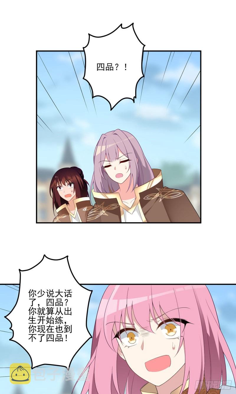 184.徒儿护师父9