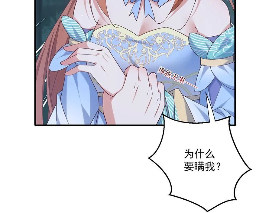 第477话 猜出缘由29