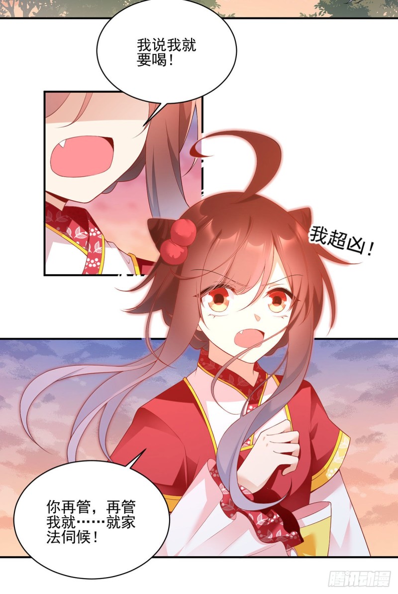 191.师父的威严8