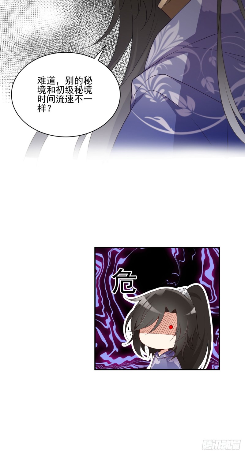 170.终于吃上肉的元初25