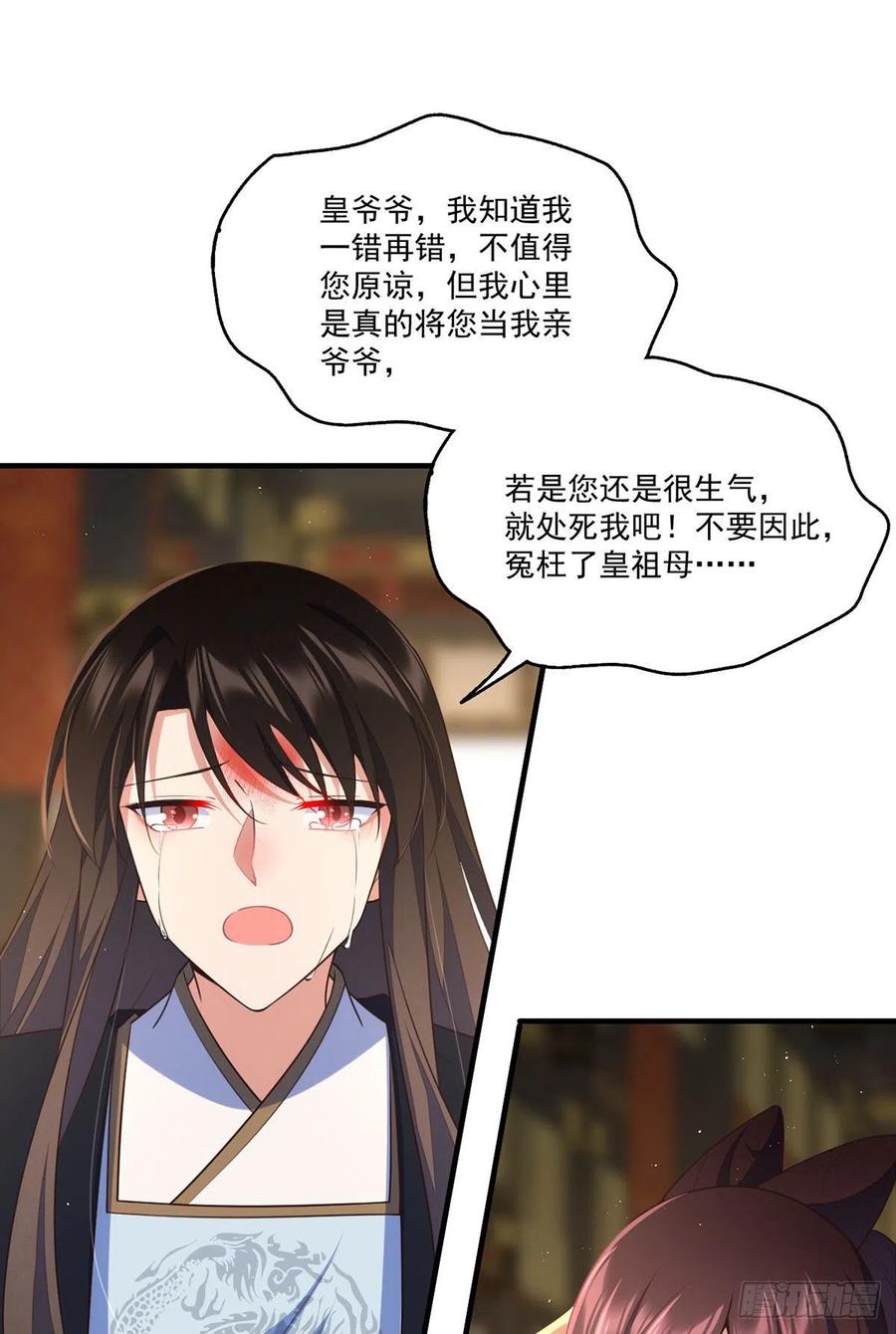 第340话 夺血之战43