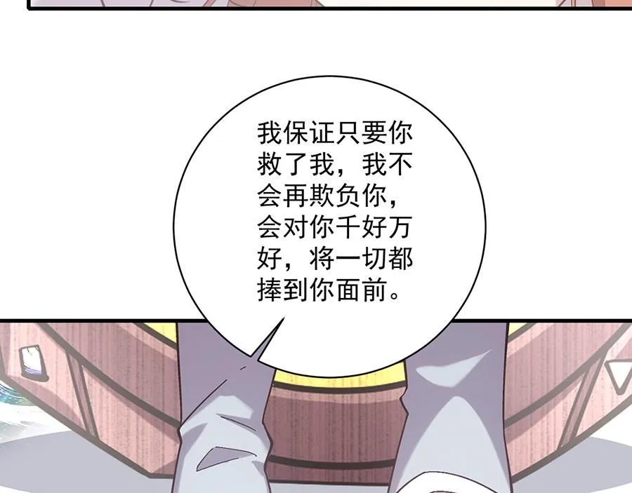 第463话 前世约定68