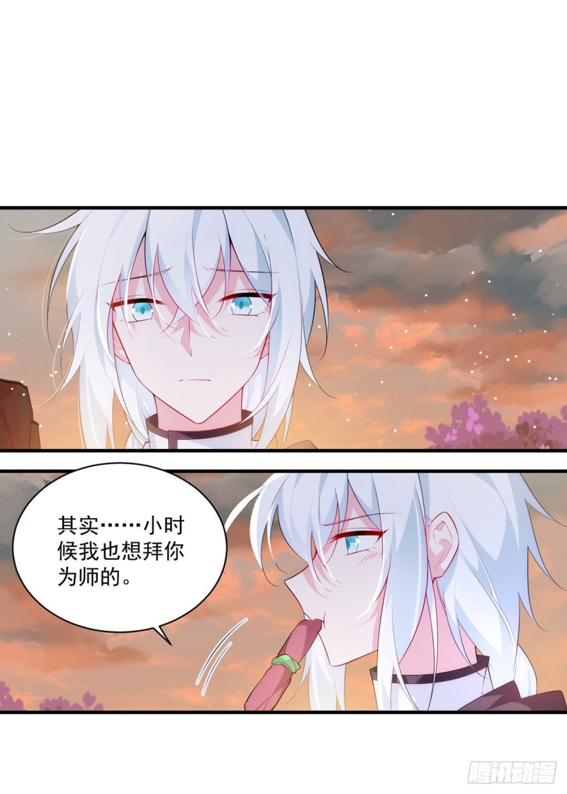 286.留给徒弟吃23
