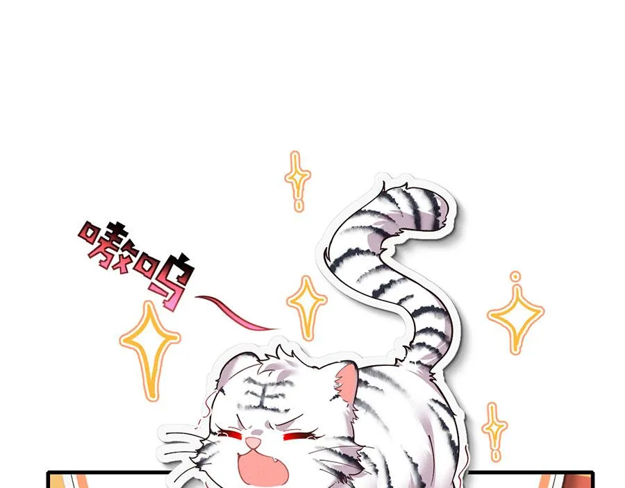 第436话 弱鸡白虎4