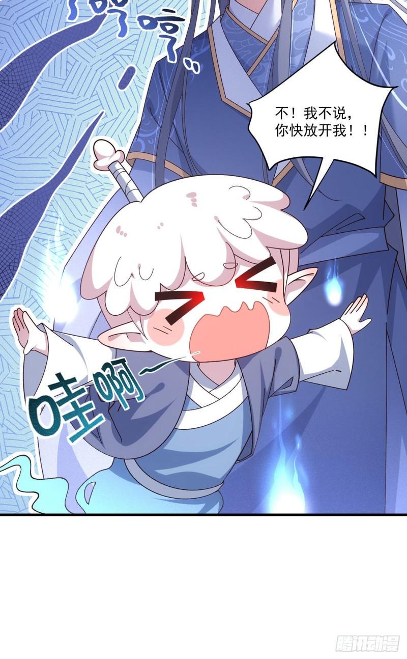 第381话 师父还在生气QAQ33
