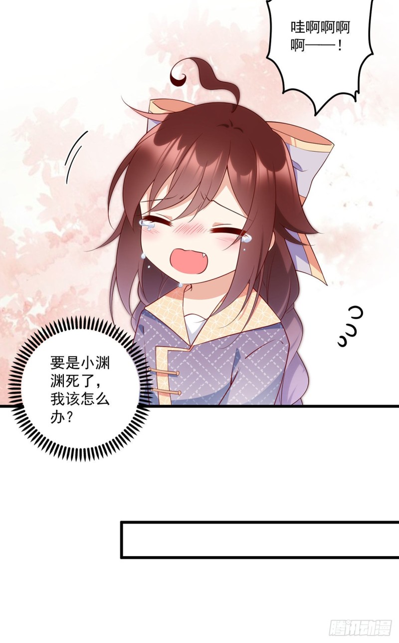 254.不准叫我师父！21