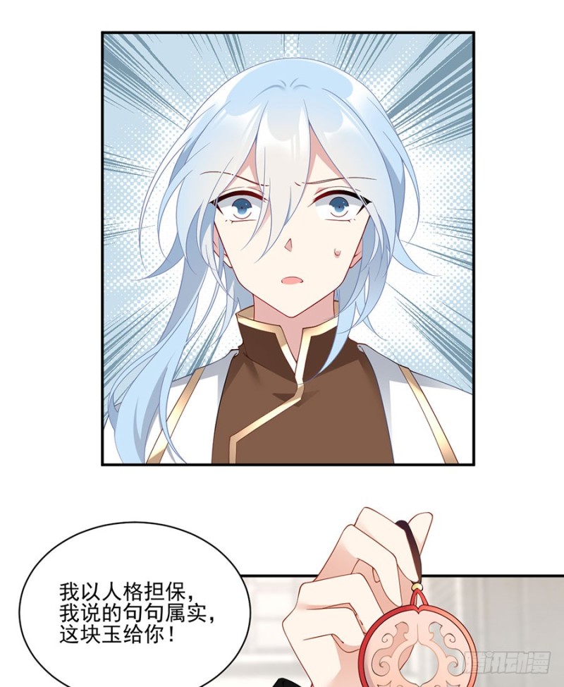154.慕氏少主39