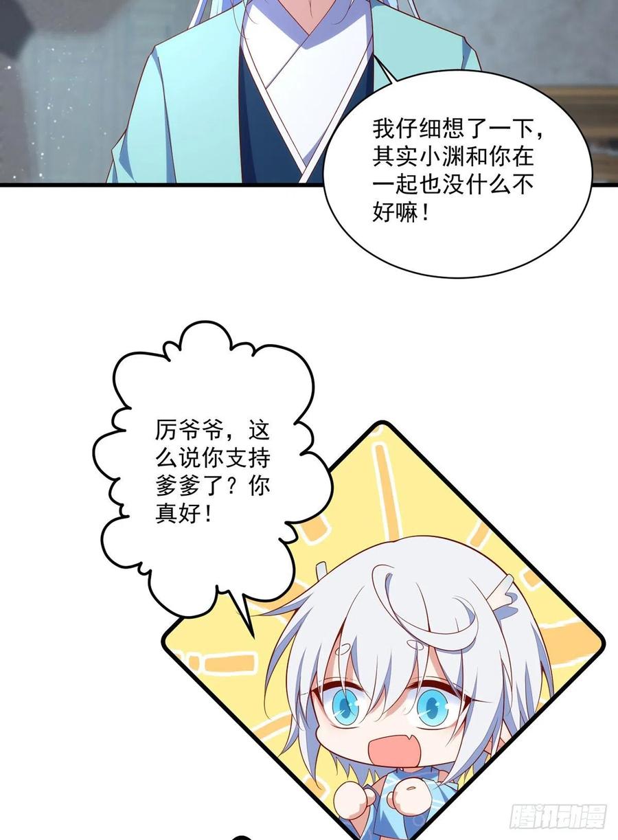 第315话 师父没有缺点3