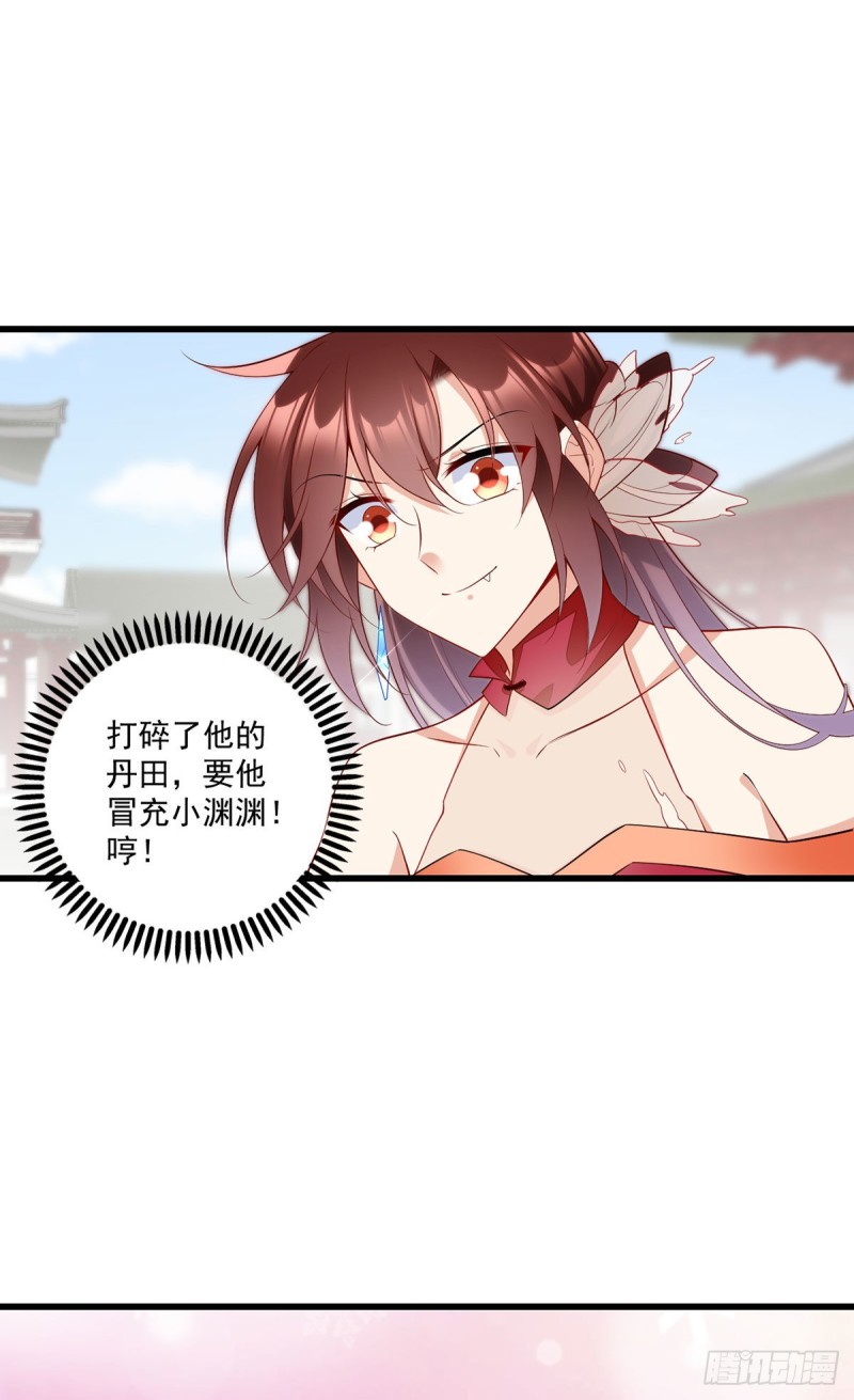 263.踹飞冒充我徒弟的人！29