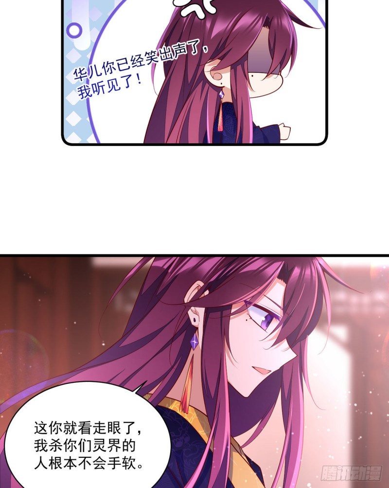 306.魔君大大也有求人的一天28