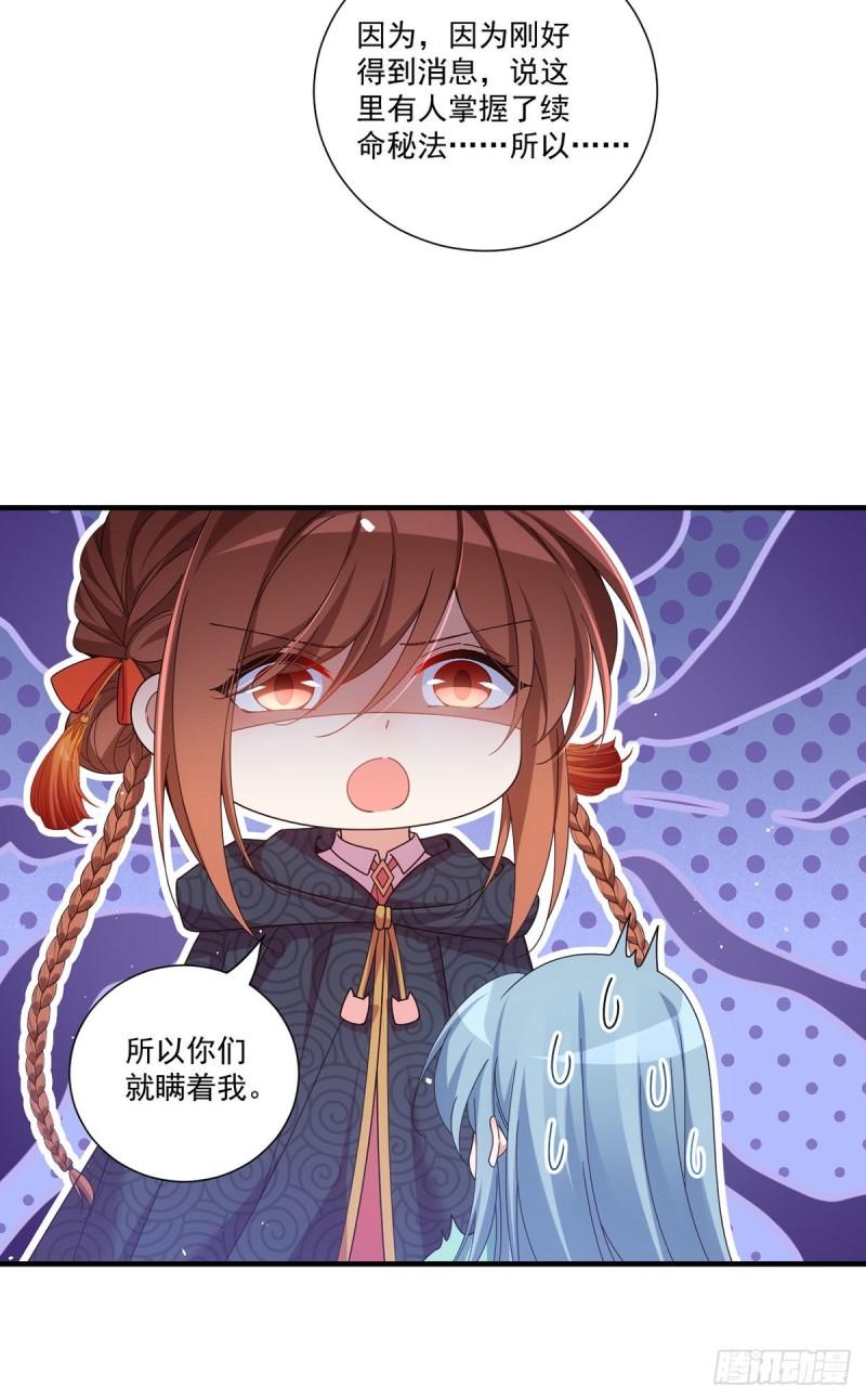 第378话 师父生气了，后果很严重！28