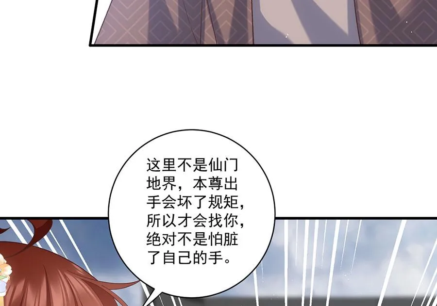 第454话 欺骗与残忍30