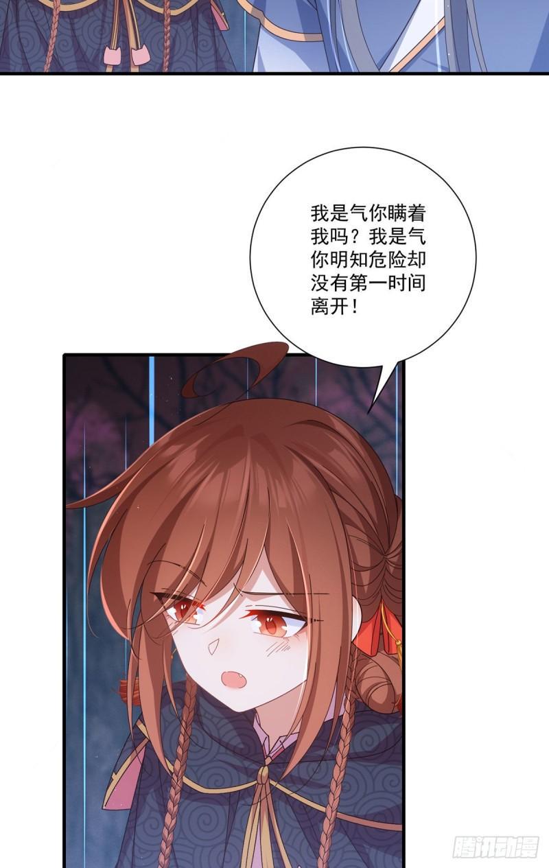 第380话 师父好难哄24