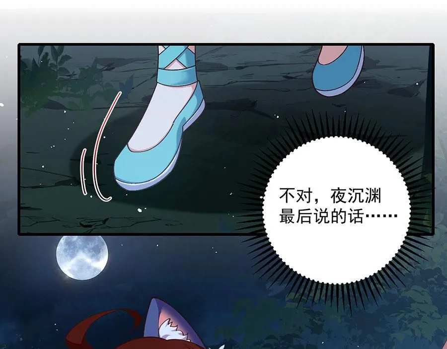 第477话 猜出缘由4