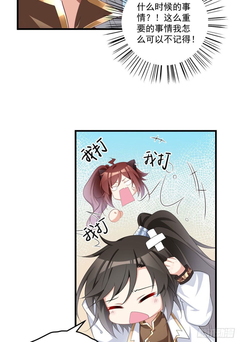 231.徒弟追来了！27