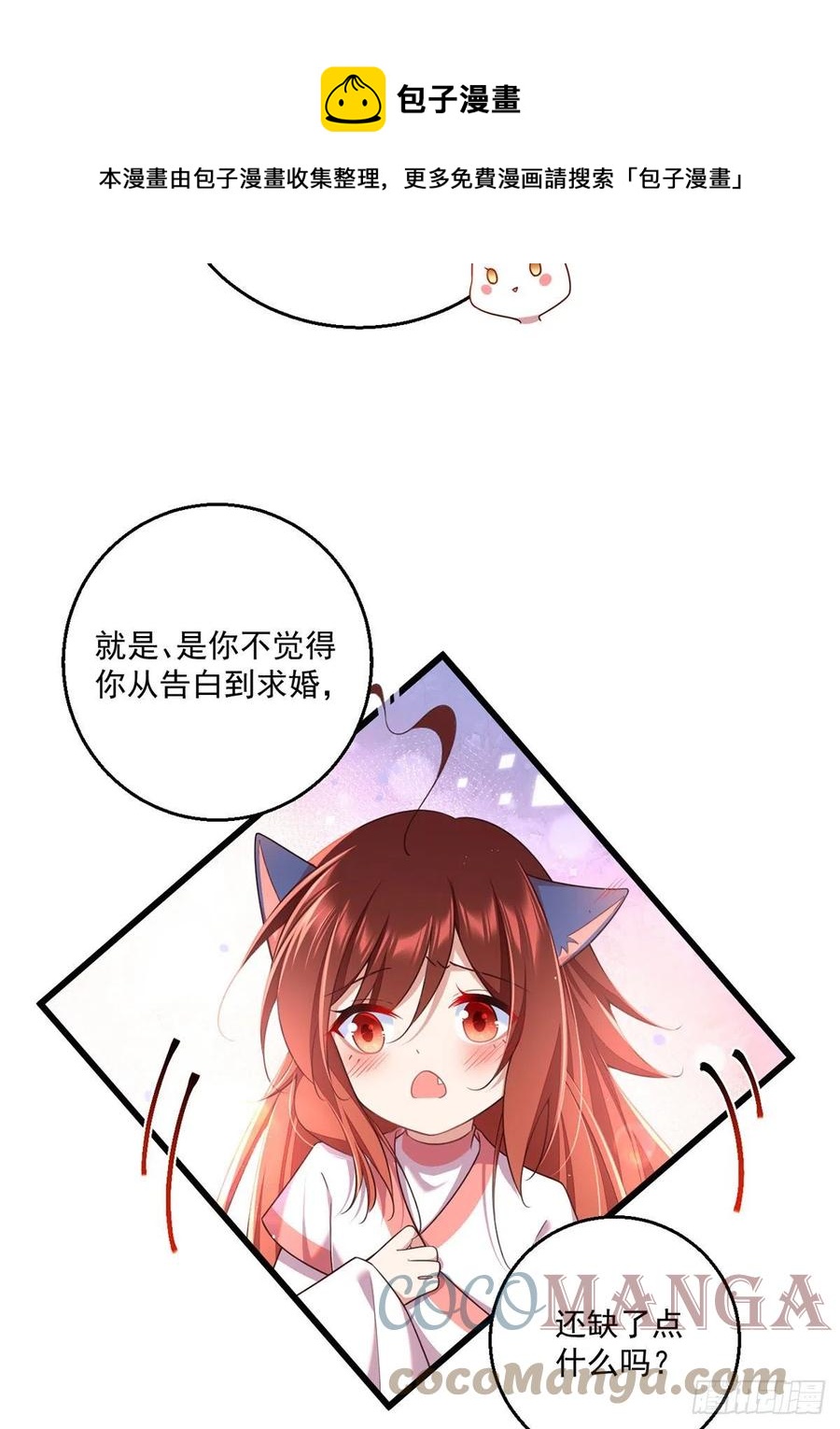 第347话 随便不随便28