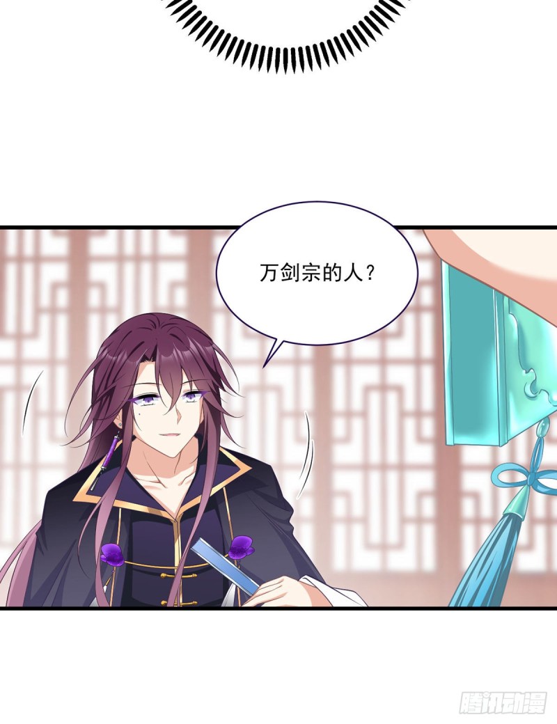 228.偶遇大魔头26