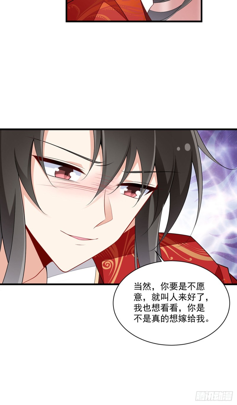 257.权利的野心19