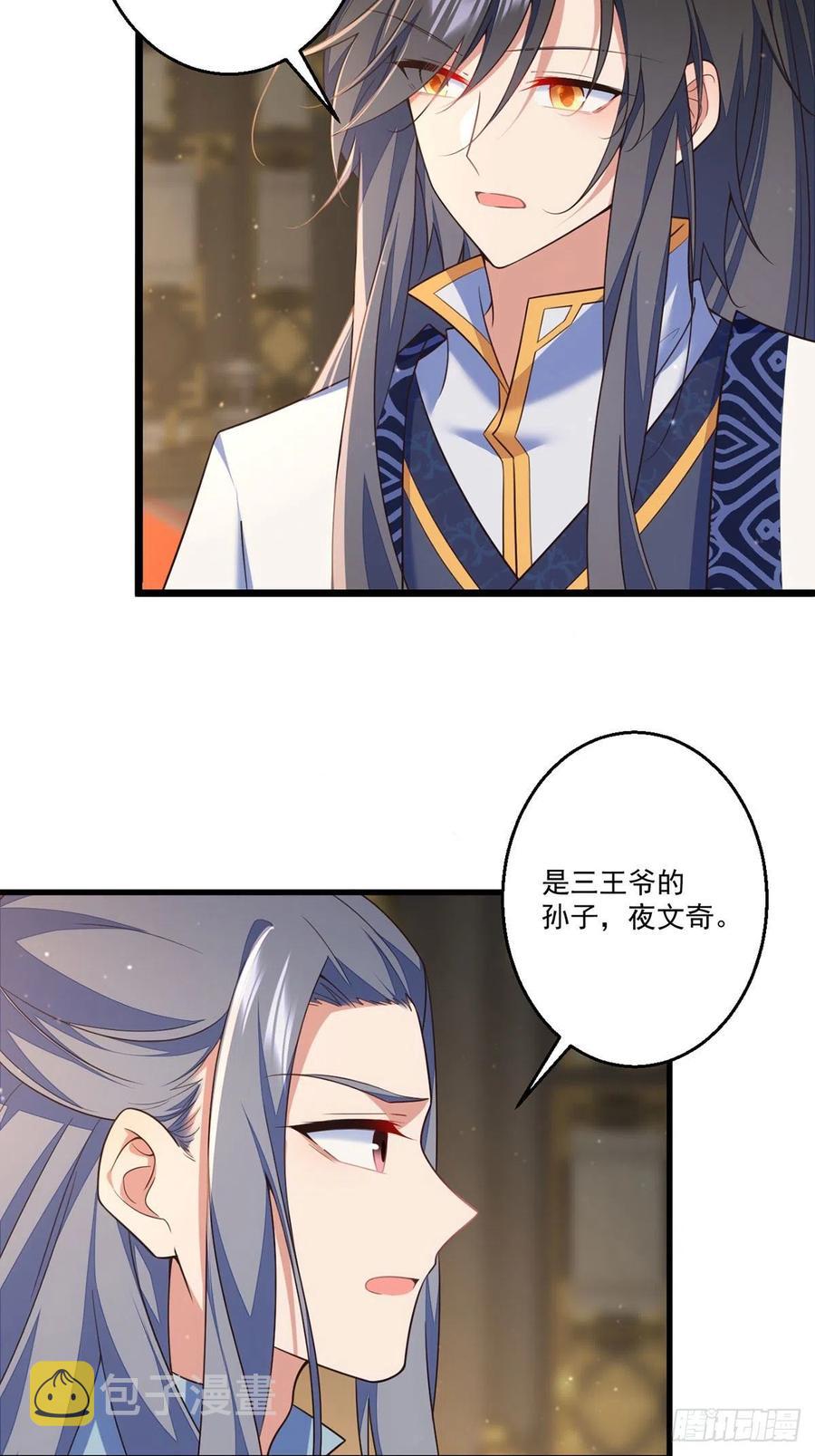 第339话 颠覆局势3
